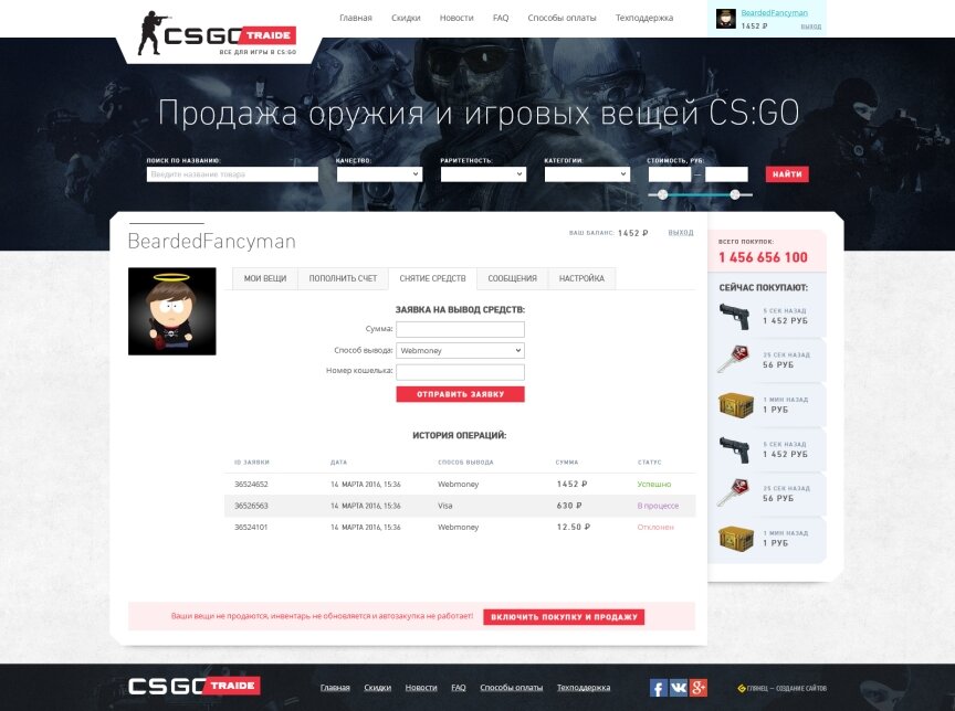 interior page design on the topic Gry — Все для гри в CS:GO 8