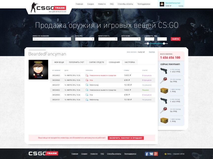 interior page design on the topic Games — Все для гри в CS:GO 9