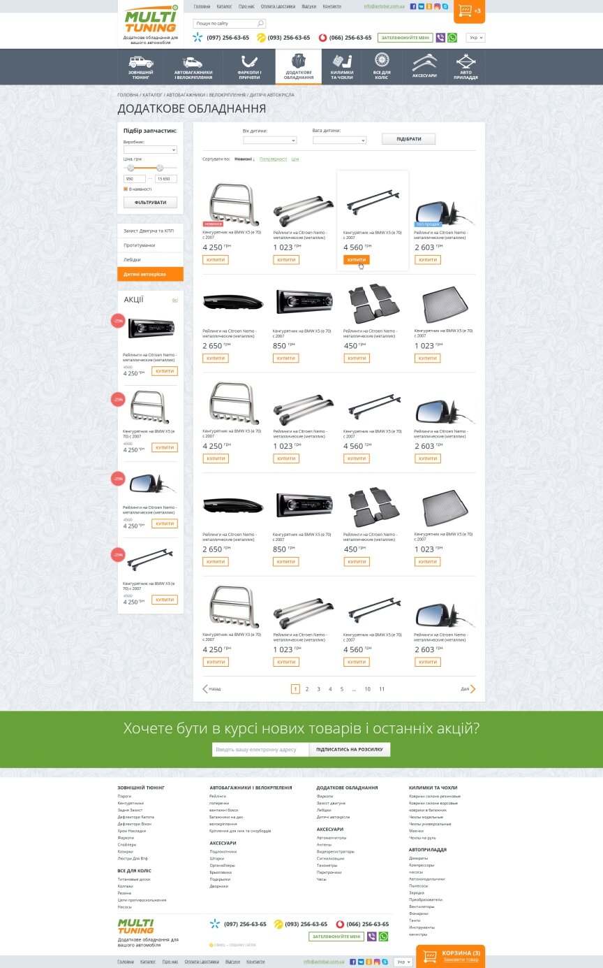 interior page design on the topic Motyw motoryzacyjny — "Multi Tuning" - якісне додаткове обладнання для вашого автомобіля 12