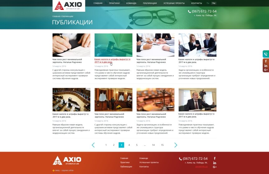 interior page design on the topic Financial and credit issues — Corporate site for lawyer association Axio 6