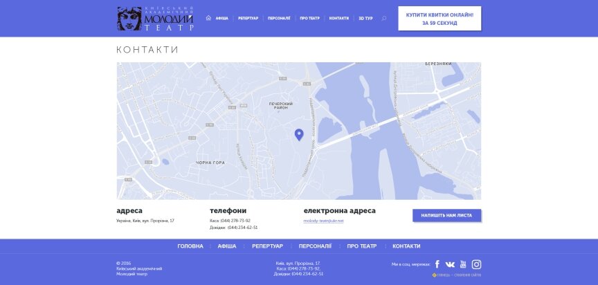 interior page design on the topic Kultur — Київський академічний Молодий театр 22