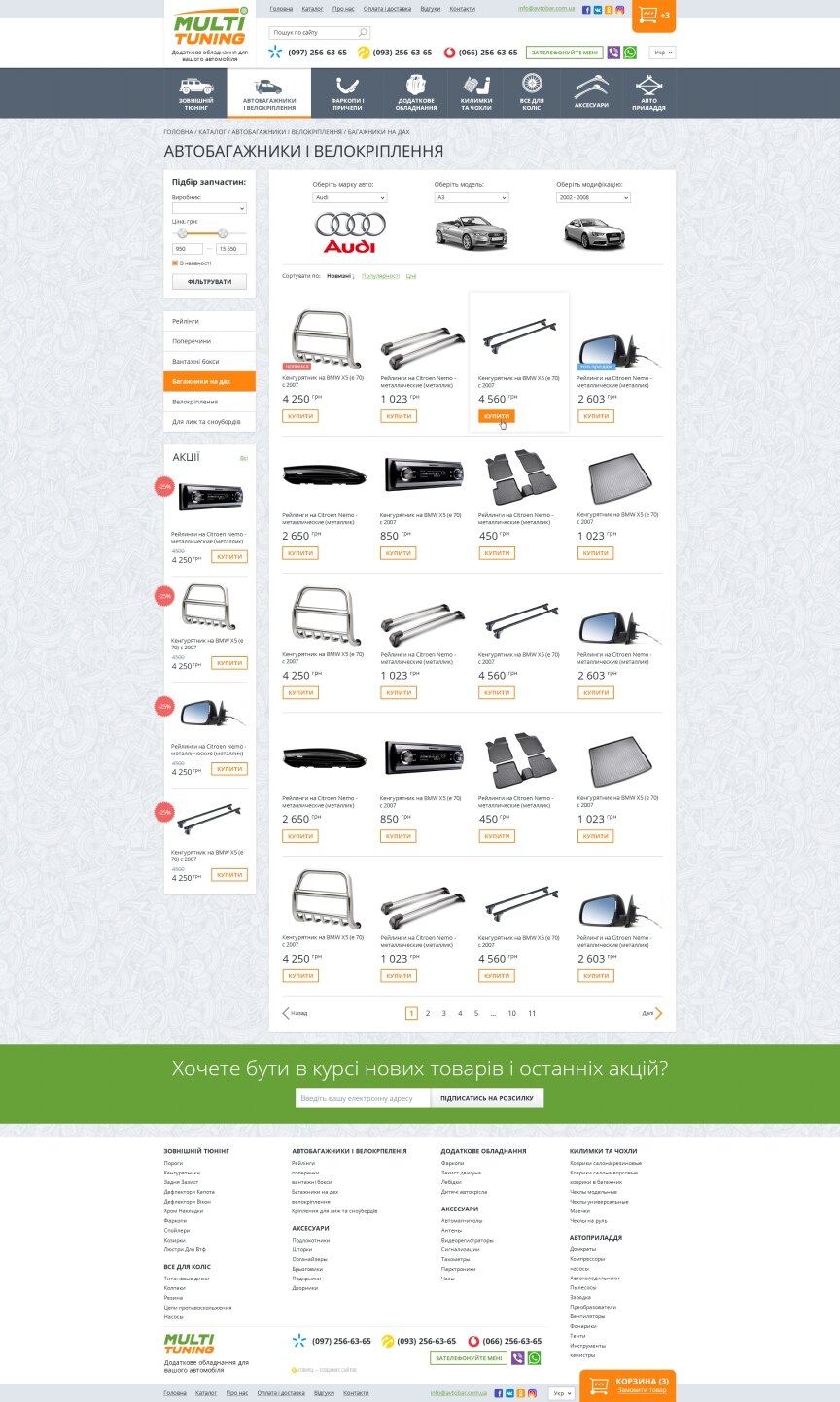 interior page design on the topic Motyw motoryzacyjny — "Multi Tuning" - якісне додаткове обладнання для вашого автомобіля 6