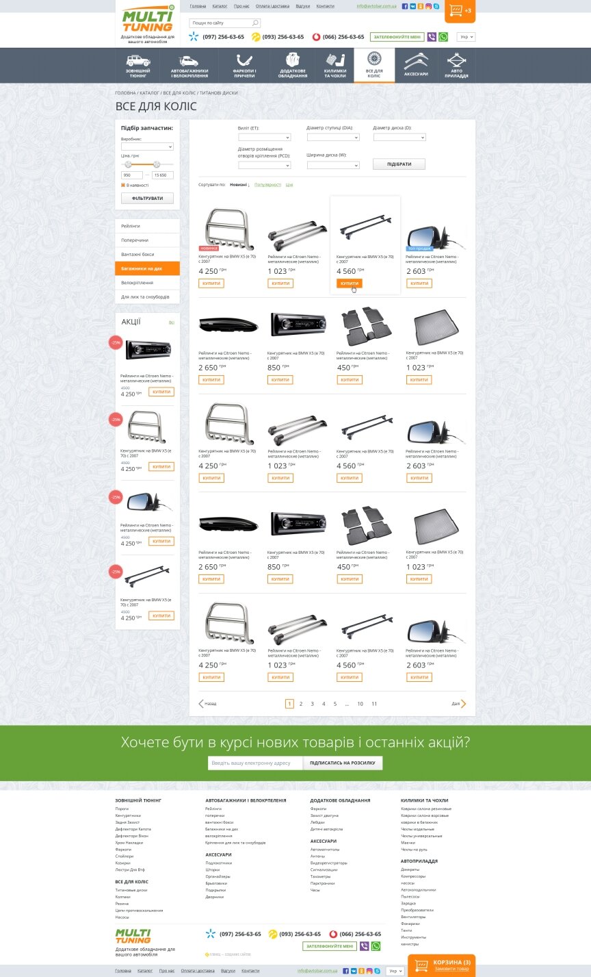 interior page design on the topic Automotive topics — "Multi Tuning" - high-quality accessories for your car 10