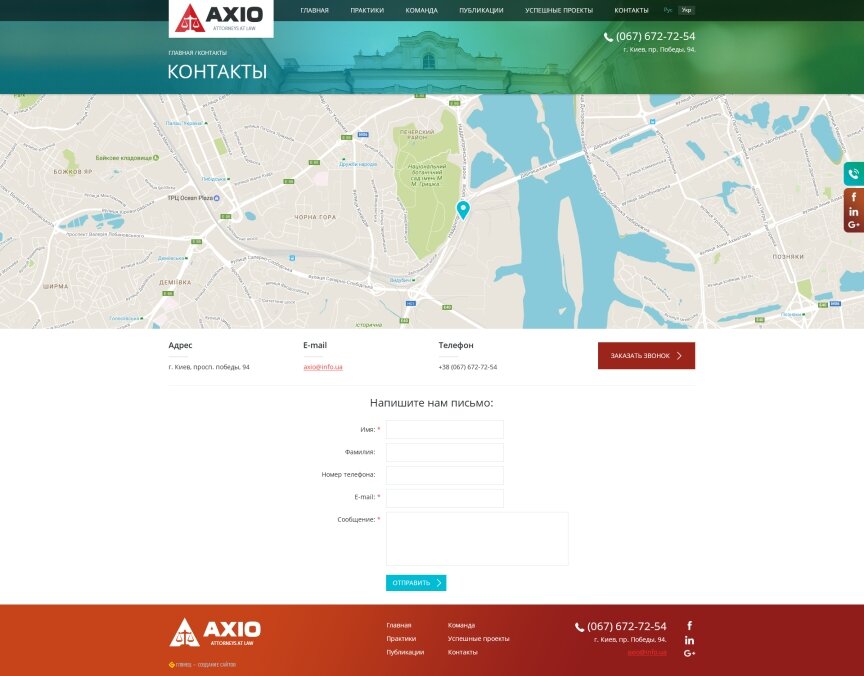 interior page design on the topic Financial and credit issues — Corporate site for lawyer association Axio 4