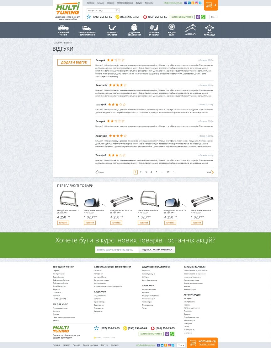 дизайн внутрених страниц на тему Автомобильная тематика — "Multi Tuning" - качественное дополнительное оборудование для вашего автомобиля 1