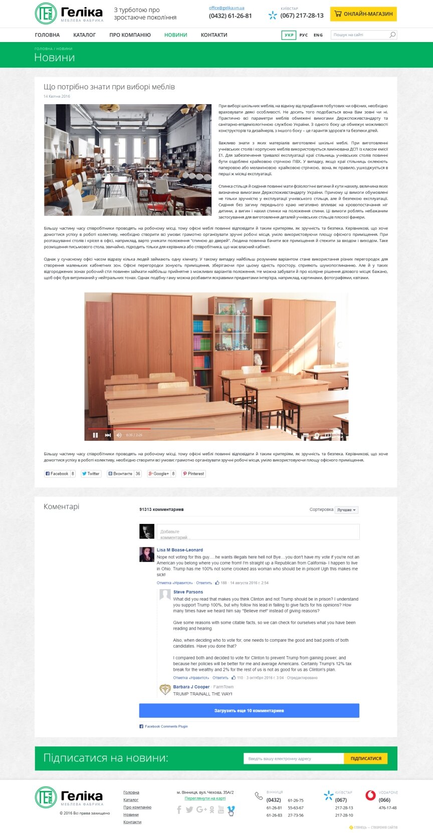 interior page design on the topic Budowa i naprawa — Fabryka Mebli „Helika” 7