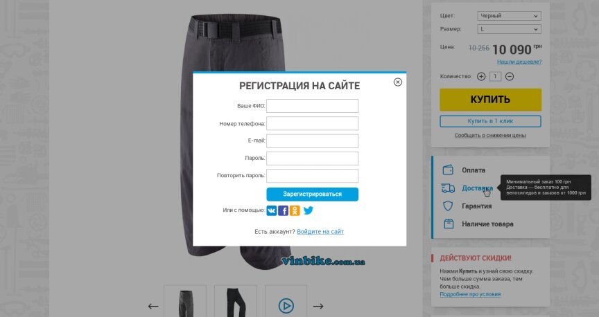 interior page design on the topic Sport — "Велохаус" - все для велосипеда 26