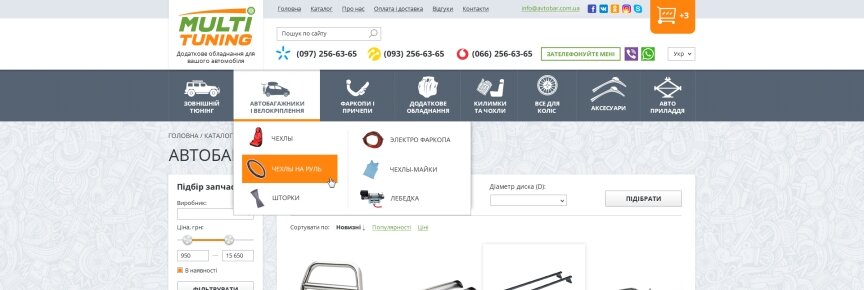 дизайн внутрішніх сторінкок на тему Автомобільна тематика — "Multi Tuning" - якісне додаткове обладнання для вашого автомобіля 3