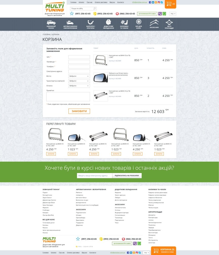 interior page design on the topic Automotive topics — "Multi Tuning" - high-quality accessories for your car 16