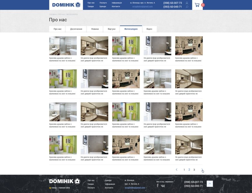 interior page design on the topic Construction and repair — Online store "Dominik" 20