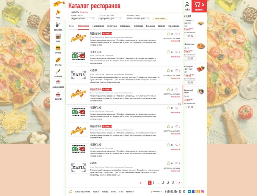 interior page design on the topic Food — Catalog of restaurants "Eda Zakaz" 2