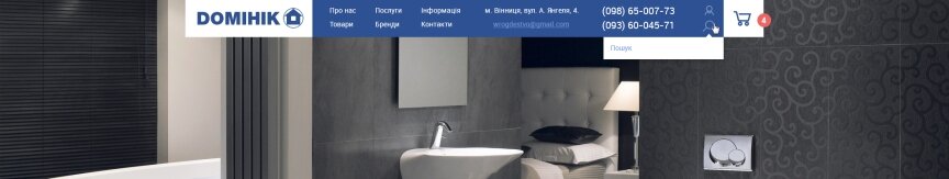 interior page design on the topic Construction and repair — Online store "Dominik" 14