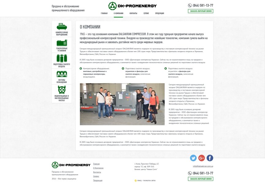 interior page design on the topic Automotive topics — DK-Promenergy — Sale and maintenance of industrial equipment 6