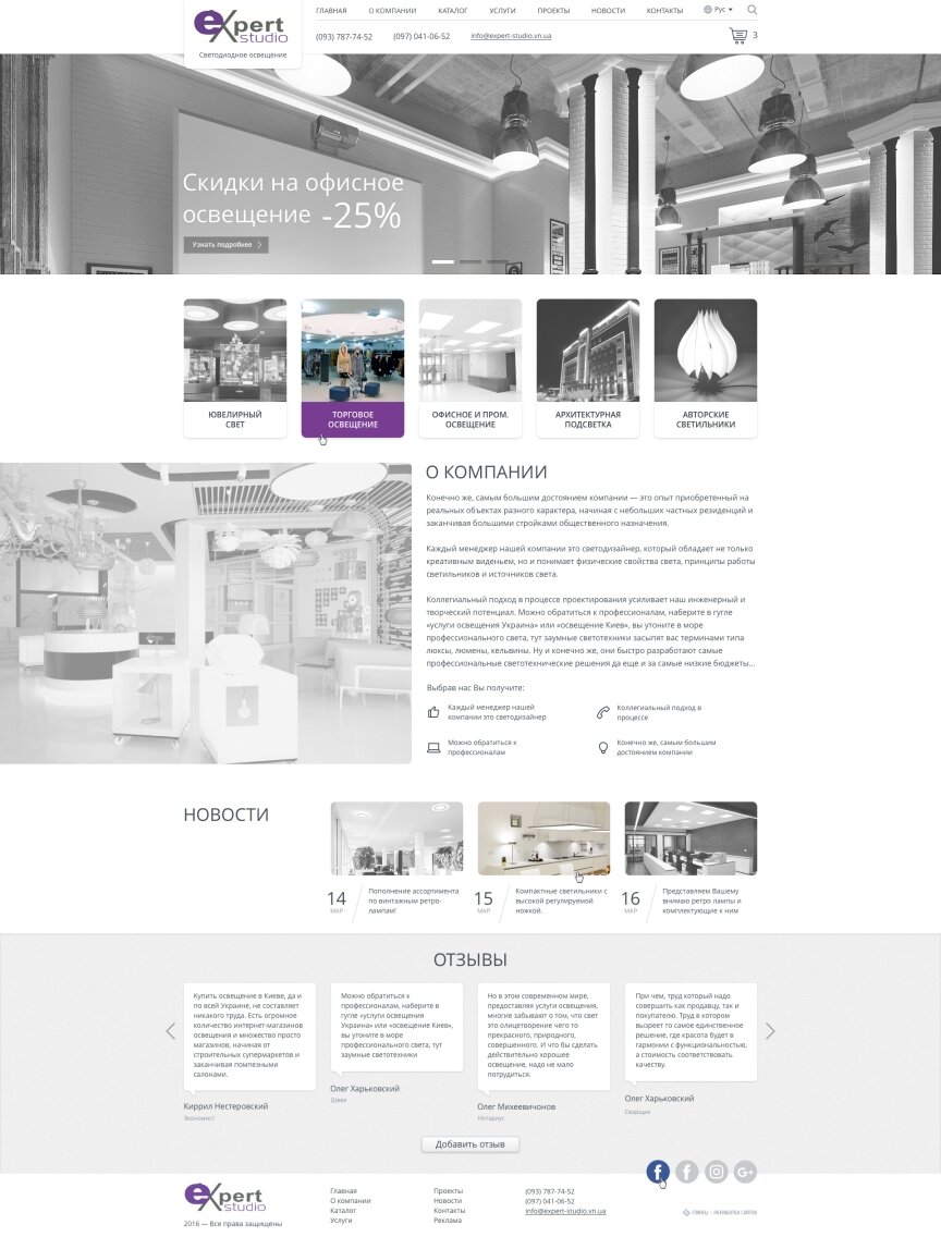 interior page design on the topic Apple style — Corporate site of company Expert studio 0