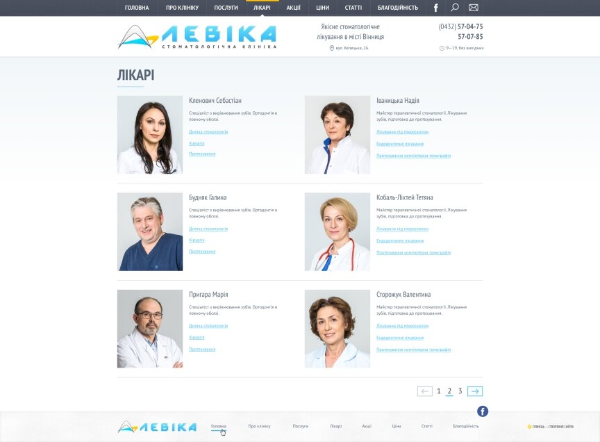 interior page design on the topic Medical topics — Site of the dental clinic Levika 6