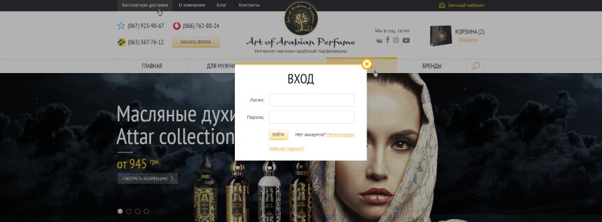 interior page design on the topic Women's themes — Internet-shop of original perfumery 8