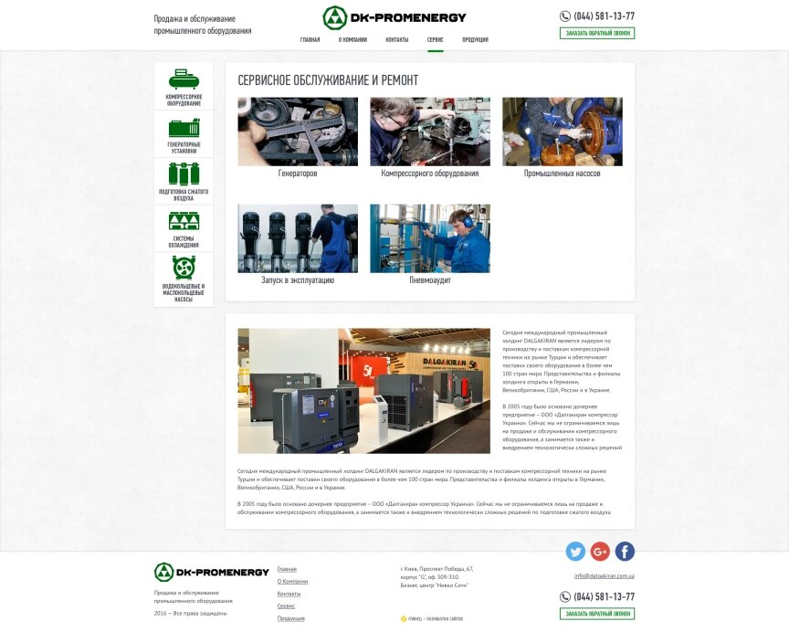 interior page design on the topic Automotive topics — DK-Promenergy — Sale and maintenance of industrial equipment 8