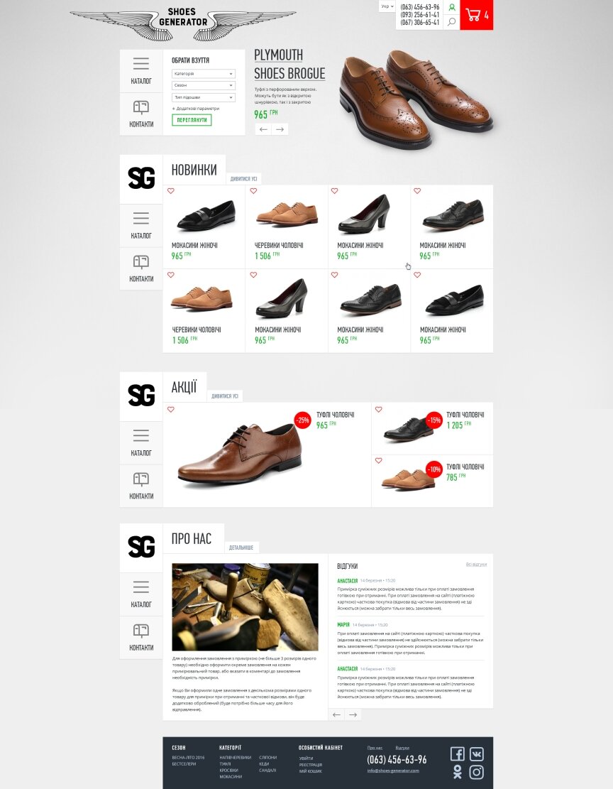 interior page design on the topic Clothing and footwear — Online Shoes Shop Shoes Generator 0