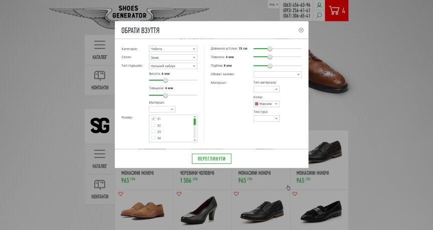 interior page design on the topic Clothing and footwear — Online Shoes Shop Shoes Generator 11