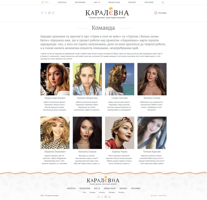 interior page design on the topic Women's themes — Site girl entertainment portal Karalyevna 7