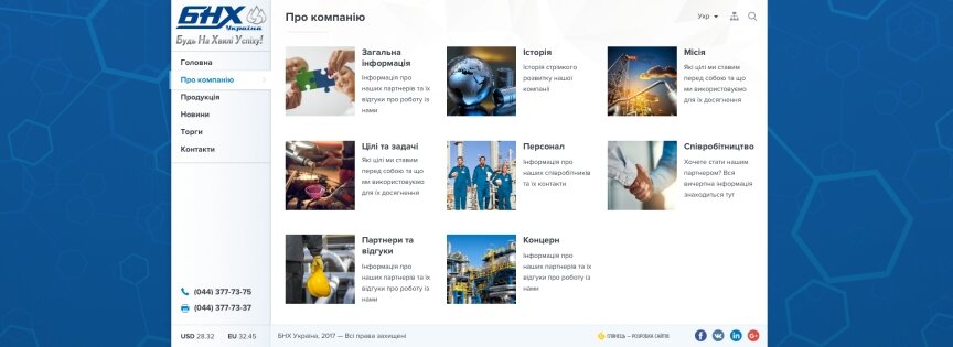 interior page design on the topic Automotive topics — The site of the company BNH Ukraine 12