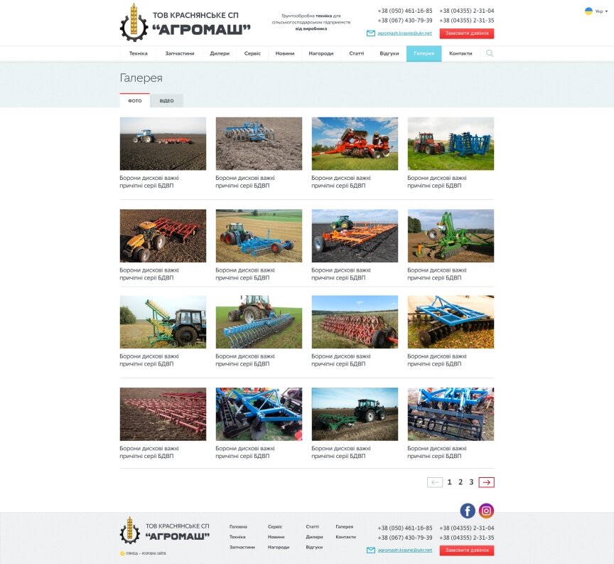 interior page design on the topic Agrarian industry — Corporate web site of the company Krasnyanske SP Agromash 3