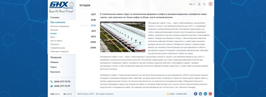 дизайн внутрішніх сторінкок на тему Автомобільна тематика — Сайт компанії БНХ Україна 13