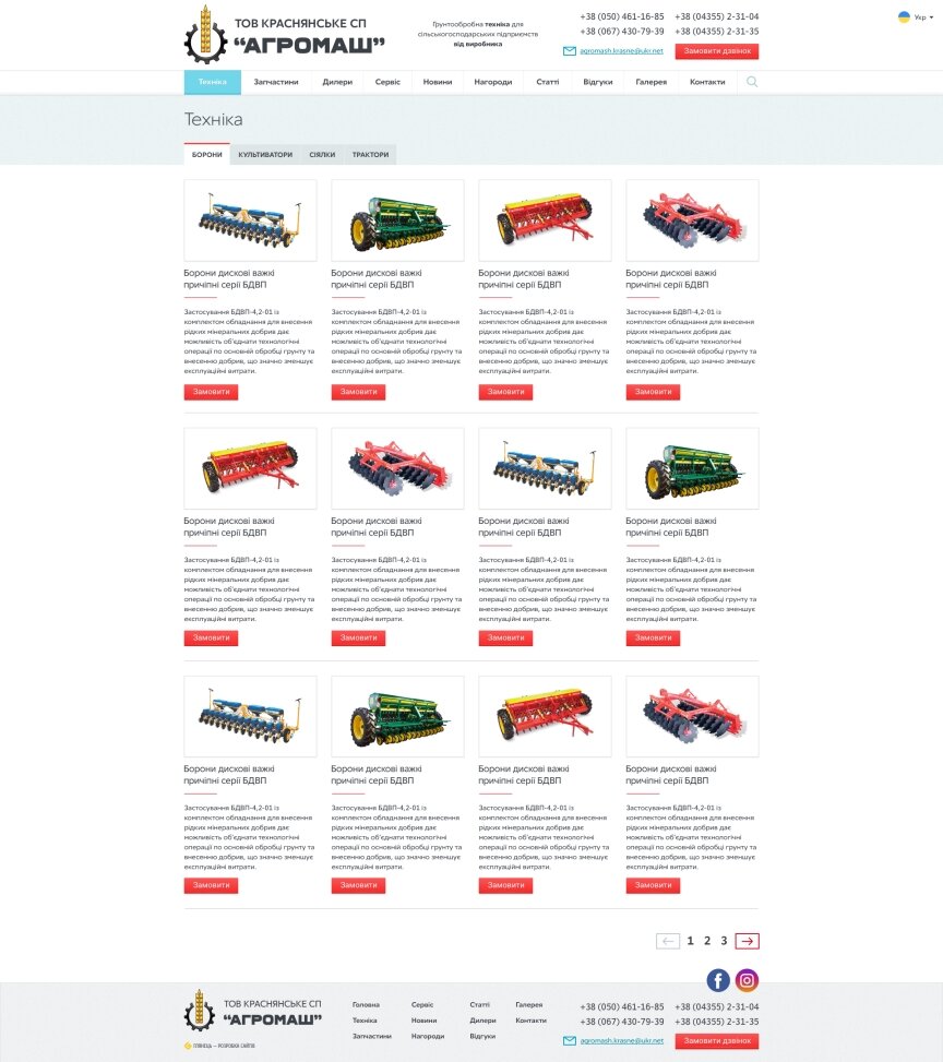 interior page design on the topic Agrarian industry — Corporate web site of the company Krasnyanske SP Agromash 13