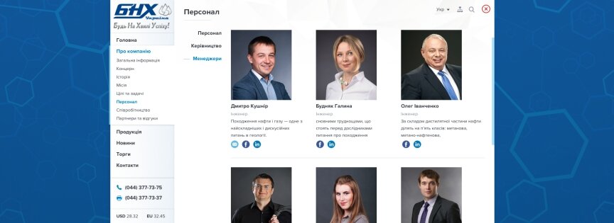 interior page design on the topic Automotive topics — The site of the company BNH Ukraine 17