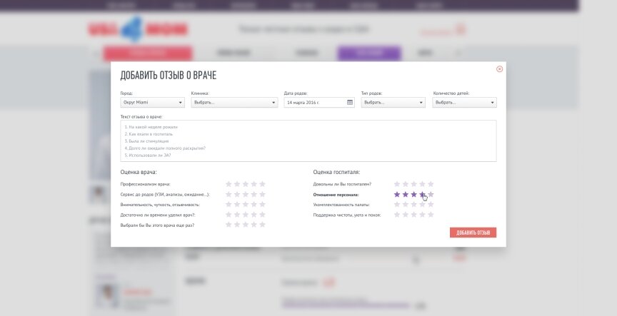 дизайн внутрішніх сторінкок на тему Медична тематика — Сайт відгуків про пологи в США USA4MOM 10