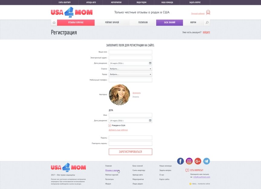 дизайн внутрених страниц на тему Медицинская тематика — Сайт отзывов о родах в США USA4MOM 25