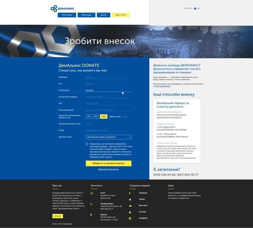 interior page design on the topic Tematyka finansowa i kredytowa — Strona poświęcona datkom partii politycznej DemAlliance 2