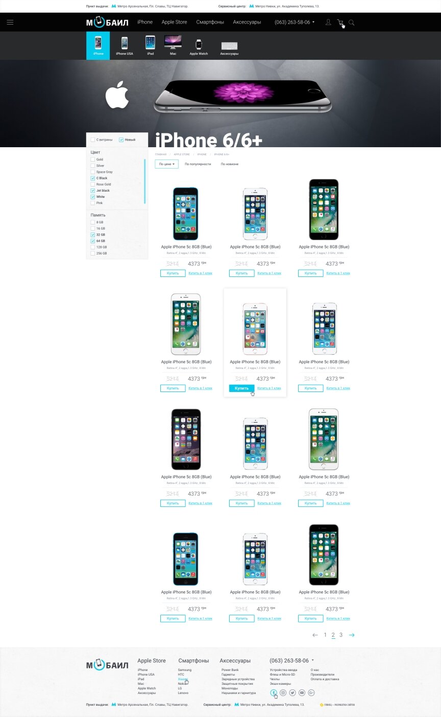 дизайн внутрішніх сторінкок на тему Електроніка — Інтернет-магазин Мобайл 3