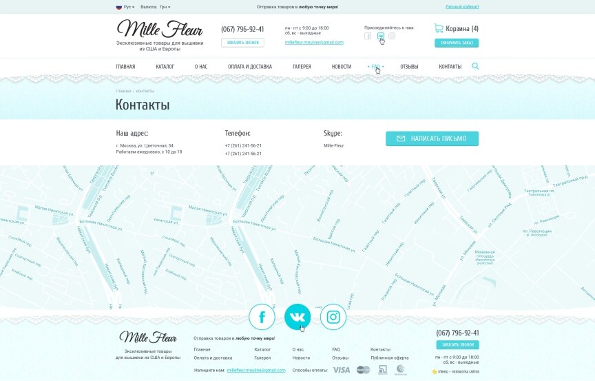 interior page design on the topic Women's themes — Internet-shop "Mille Fleur" 12