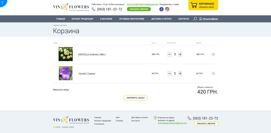 interior page design on the topic Women's themes — Online flower shop "VinFlowers" 1