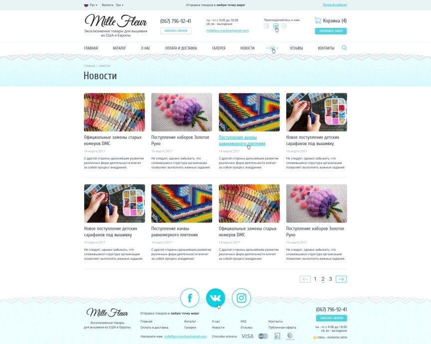 interior page design on the topic Women's themes — Internet-shop "Mille Fleur" 16