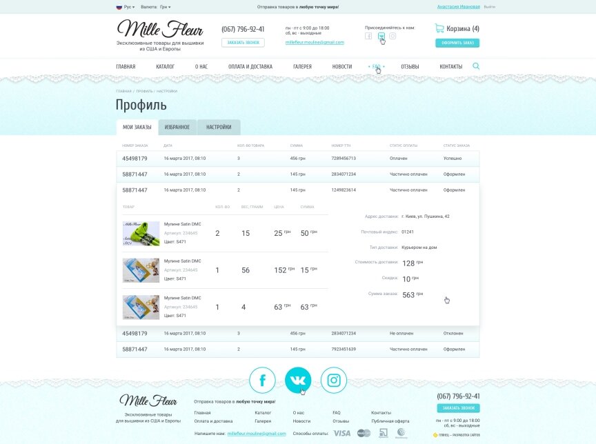 interior page design on the topic Women's themes — Internet-shop "Mille Fleur" 19