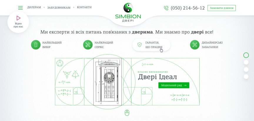 interior page design on the topic Construction and repair — Corporate site for the company "Simbion" 0