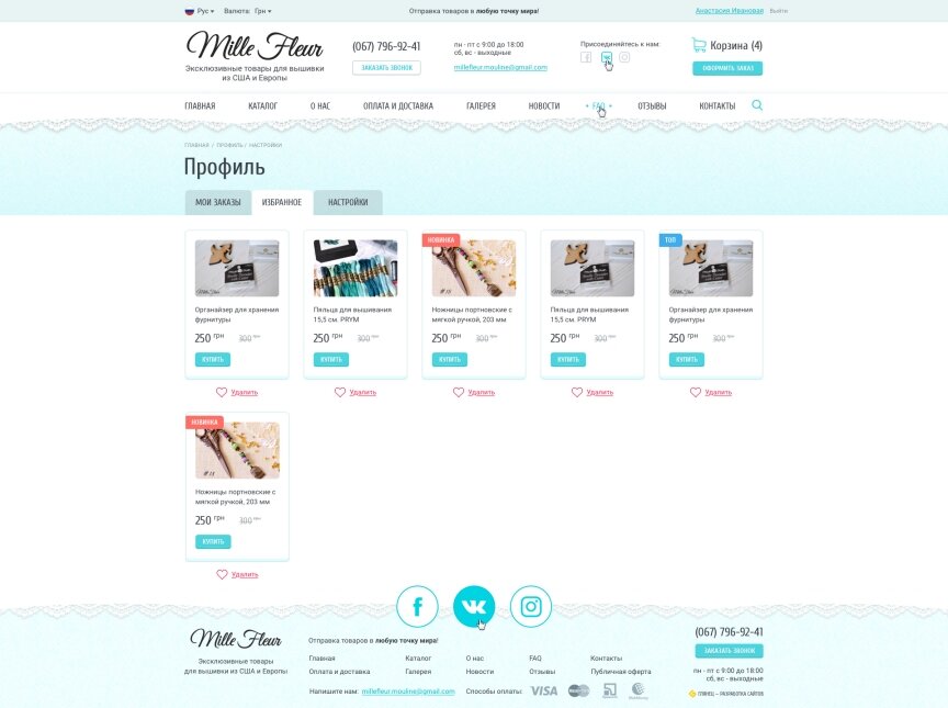 interior page design on the topic Women's themes — Internet-shop "Mille Fleur" 20