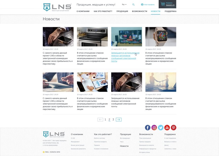 interior page design on the topic Electronics — Online store LNS 8