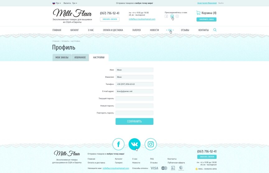 interior page design on the topic Women's themes — Internet-shop "Mille Fleur" 21