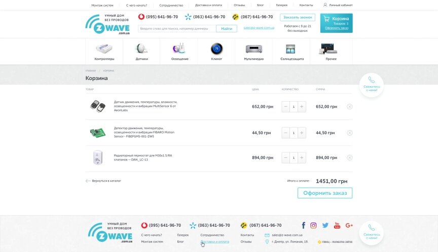 дизайн внутрених страниц на тему Электроника — Интернет-магазин компании Z-Wave 10