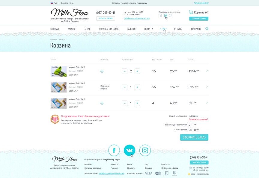 interior page design on the topic Motyw kobiecy — Sklep internetowy „Mille Fleur”. 14