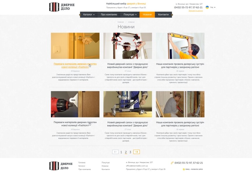 interior page design on the topic Construction and repair — Door business 7