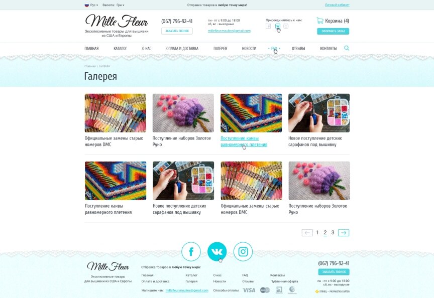 interior page design on the topic Motyw kobiecy — Sklep internetowy „Mille Fleur”. 6