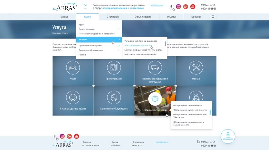 interior page design on the topic Construction and repair — Corporate site for engineering company "Aeras" 14