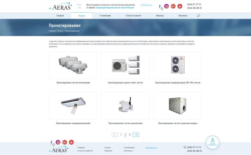 interior page design on the topic Construction and repair — Corporate site for engineering company "Aeras" 15