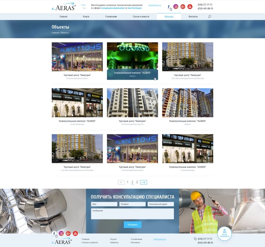 interior page design on the topic Construction and repair — Corporate site for engineering company "Aeras" 11