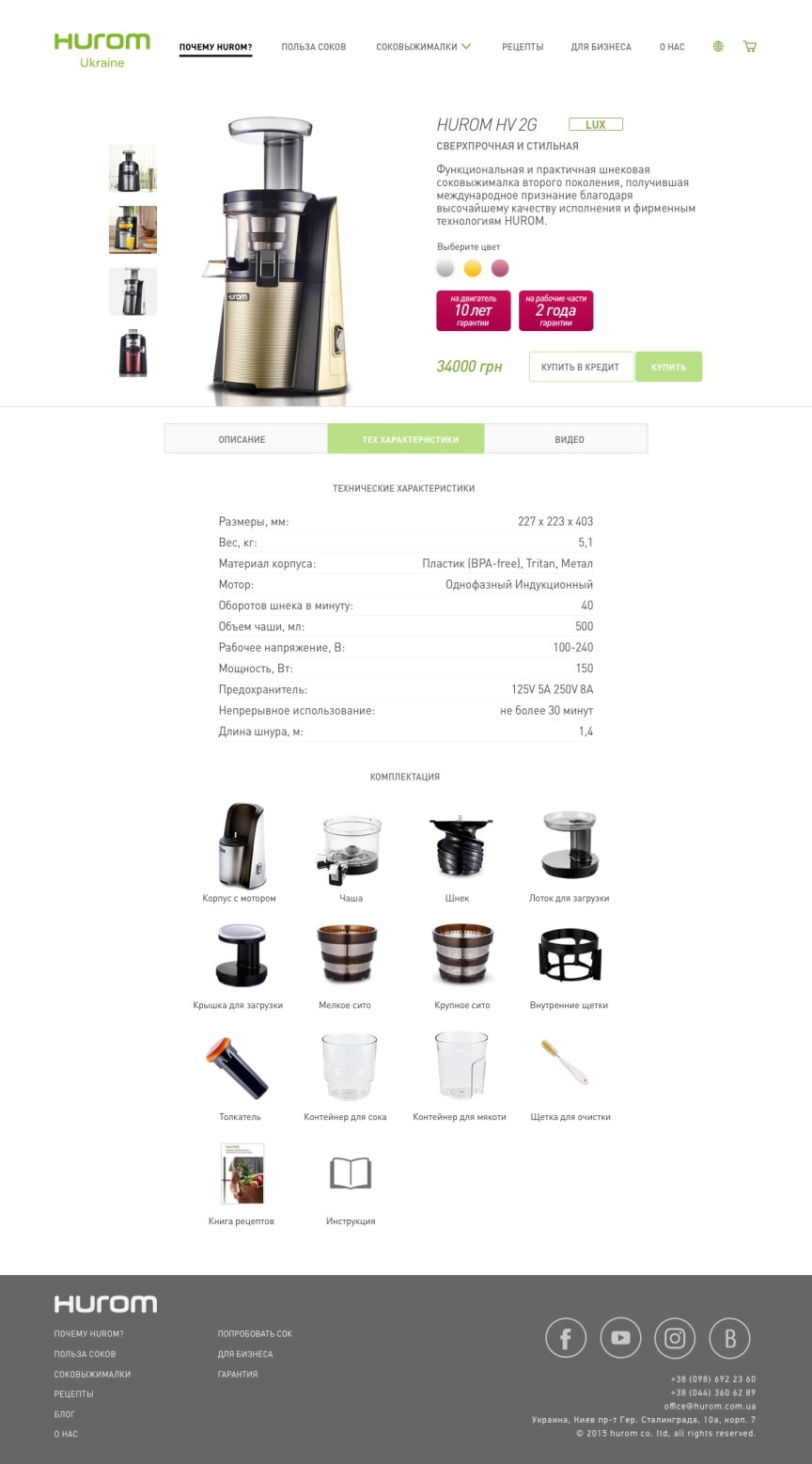 interior page design on the topic Women's themes — Online store Hurom Ukraine 31