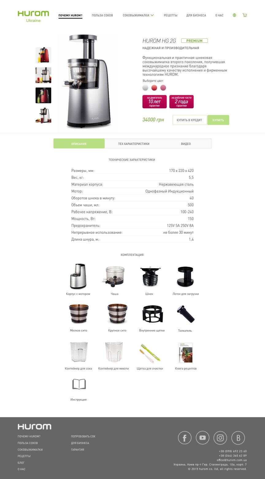 interior page design on the topic Women's themes — Online store Hurom Ukraine 25